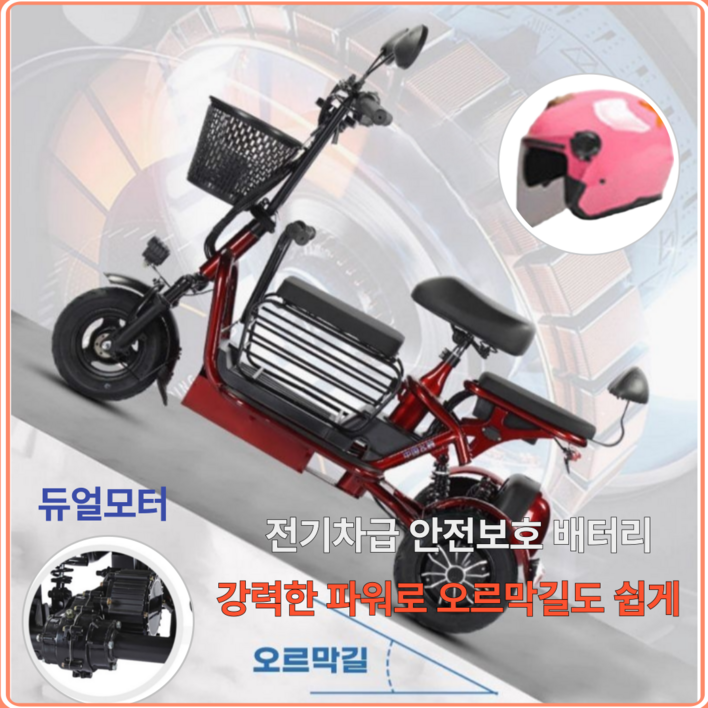 배리미순 세발 전기 자전거 바이크 자토바이 삼륜 스쿠터 2인용 3인용 여성, 화이트, 듀얼 3인용 25km