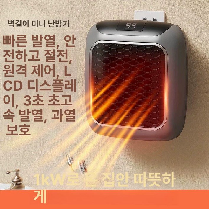 벽걸이 사무실 속열온풍기 캠핑 독일 소형 온풍기 제품