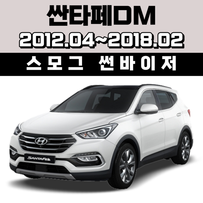 경동 썬바이저 자동차 빗물받이 윈도우 썬바이져