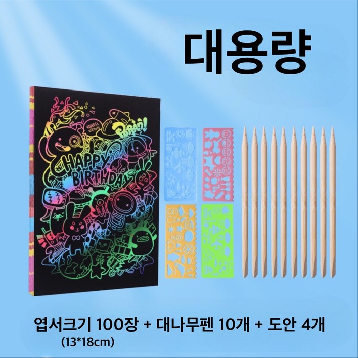 비큐리어스 스크래치 페이퍼 100장 세트 엽서크기 대용량, 1개