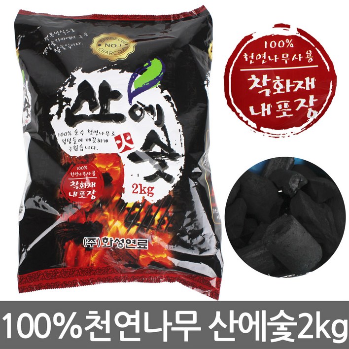 숯 2kg/100%천연나무/옛날숯가마에서 구운 참숯, 1개 캠핑연료