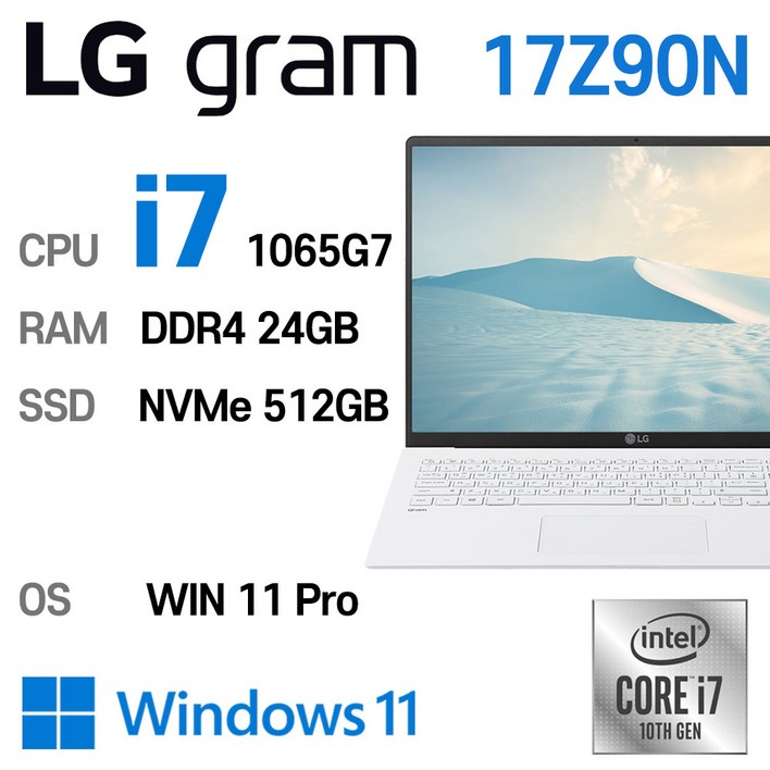 LG 그램 중고노트북 17인치 10세대 17Z90N WQXGA (2560 X 1600), 17Z90N-VP70ML, WIN11 Pro, 24GB, 512GB, 코어i7 1065G7, 스노우 화이트 그램노트북