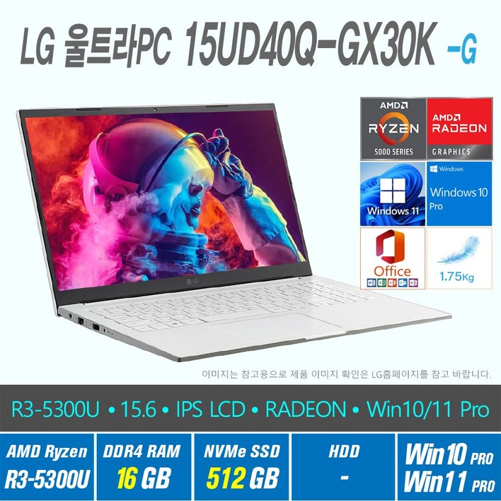 LG 울트라 PC 15UD40QGX30K Win10 Pro  Win11 Pro 선택포함, LG 울트라 PC 15UD40QGX30K, WIN11 Pro, 16GB, 512GB, AMD RYZEN 5300U, 화이트