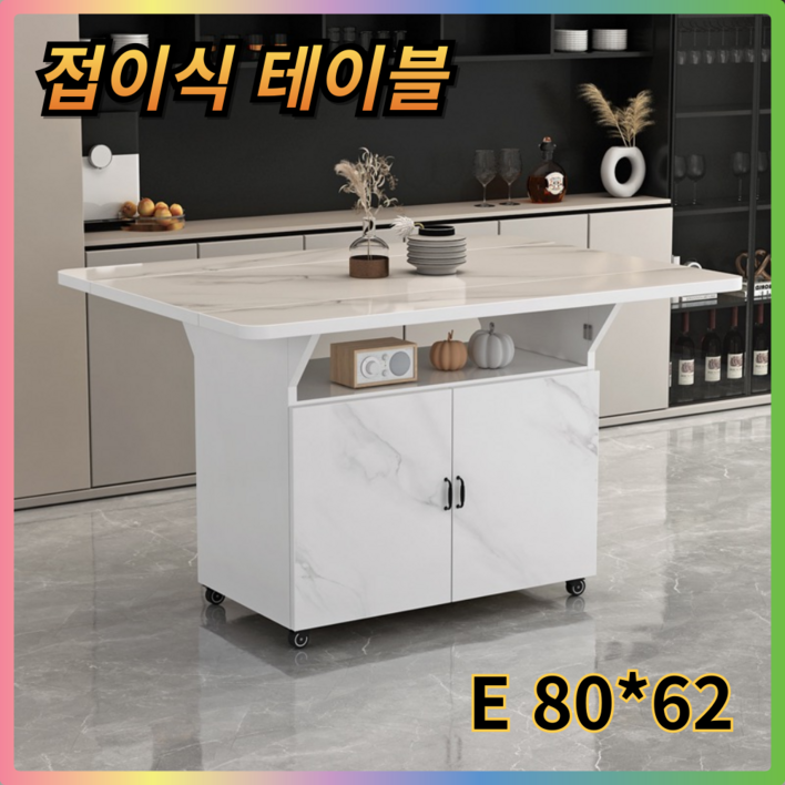 miraemoa 접이식 식탁 다용도 테이블 바퀴 가정용 좁은 공간활용 원룸