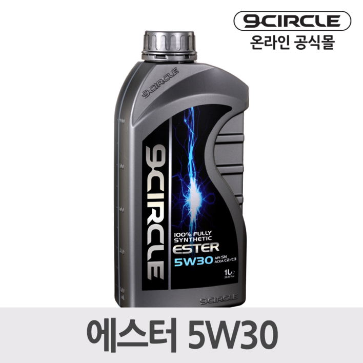 나인서클 합성엔진오일 에스터 5W30(1L) *가솔린/디젤 겸용, 1L, 1개, 5w30