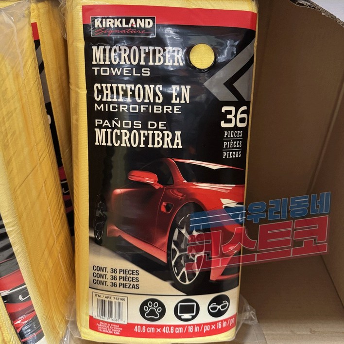 다용도 세차타올 코스트코 막타월 극세사 타월 세차 청소 드라잉 버핑 타올 수건 걸레 36매 1팩