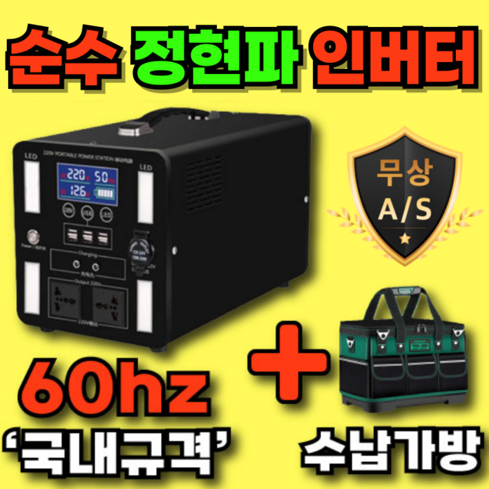 리젠트 대용량 파워뱅크 캠핑용 배터리 캠핑 올인원 차박 밧데리 보조배터리 휴대용