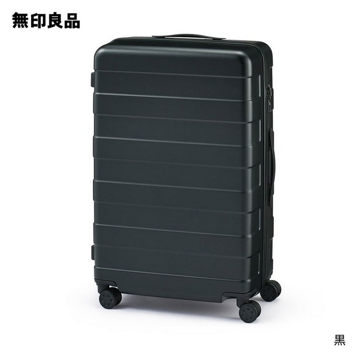 무인양품 MUJI 바를 자유롭게 조절할 수 있는 하드 캐리어 케이스 75L