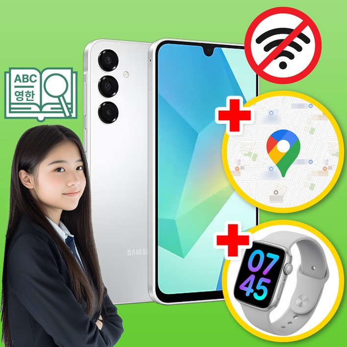 위치확인이 가능한 삼성 공신폰 데이터완벽차단 학생폰 공부폰 우등생폰 수험생 인터넷불가