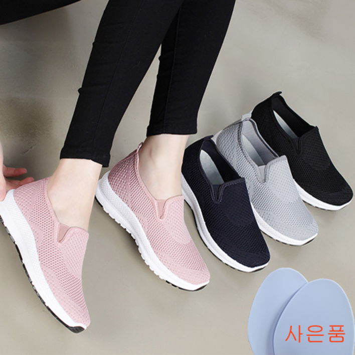 행텐 여성  발편한 푹신푹신 아쿠아 매쉬 슬립온 HT-52