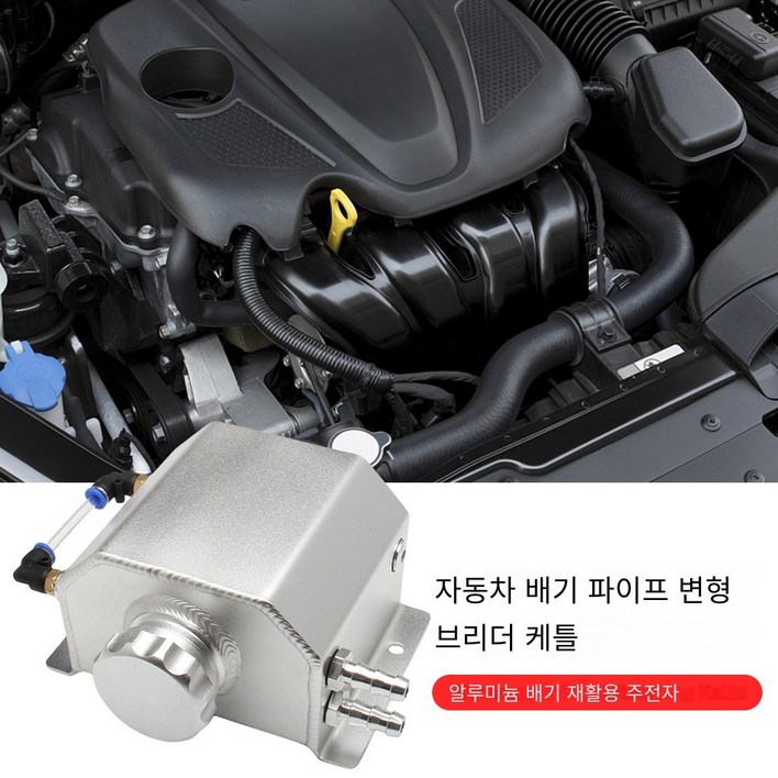 12L 자동차 라디에이터의 냉각수 릴리프 탱크, 과압에 의한 라디에이터 파손 방지,자동차 튜닝 부품, 실버
