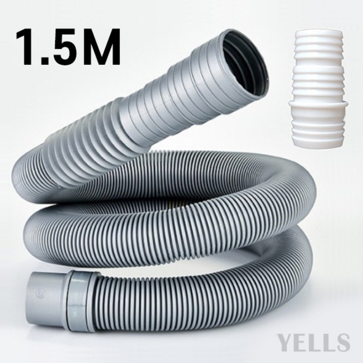 세탁기 배수호스 연장 통돌이 삼성 LG 호환 1.5M