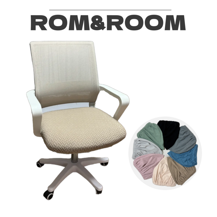롬앤룸 프리미엄 헤링본 도톰 방석 의자 좌석 커버