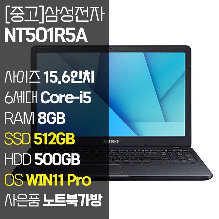 삼성 노트북5 NT501R5A 15.6인치 인텔 6세대 Core-i5 RAM 8GB~16GB SSD 탑재 윈도우11설치 중고노트북 가방 증정, NT501R5A, WIN11 Pro, 8GB, 1012GB, 코어i5, 블랙 갤럭시북3