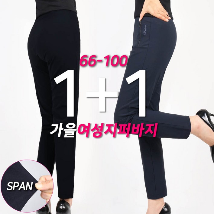 SPM 11 여성꿀스판지퍼바지 국내제작 여자 밴딩 스판 골프바지 등산바지 데일리 빅사이즈