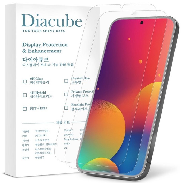 다이아큐브 프리미엄 저반사 고화질 AR 액정보호필름