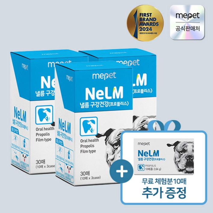 낼름 필름형 영양제 구강건강프로폴리스 3개월분, 3개