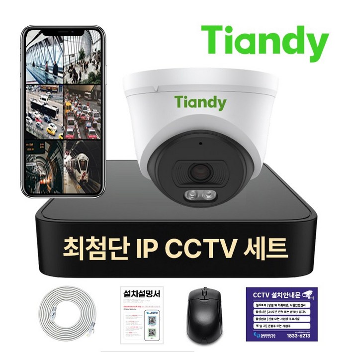 티앤디 400만화소 IP 카메라 녹화기 세트 PoE 지원 보안용 cctv HDD