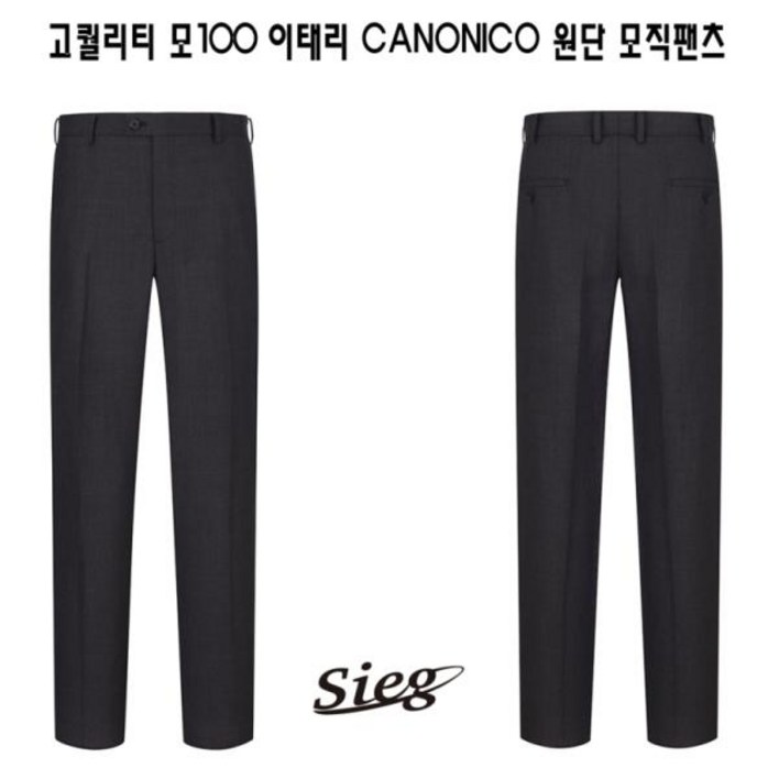 지이크 주문집중SS 여름용 모100 CANONICO원단 브라운모직팬츠 2218 DHSIEG