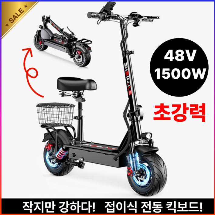 웨이킥 앉아타는 고성능 전동킥보드 48V 전기 접이식 성인 대리운전 배달 킥보드 스쿠터, 블랙, 160km48V, 1개