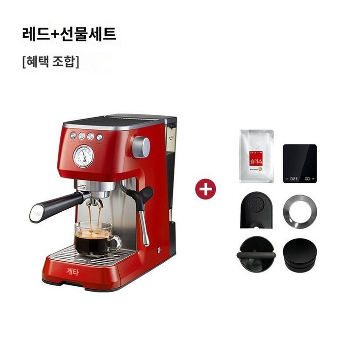 커피머신기 반자동 에스프레소 아메리카노 머신 카푸치노 업소용 가정용 원두, 7. 레드 (패키지1)