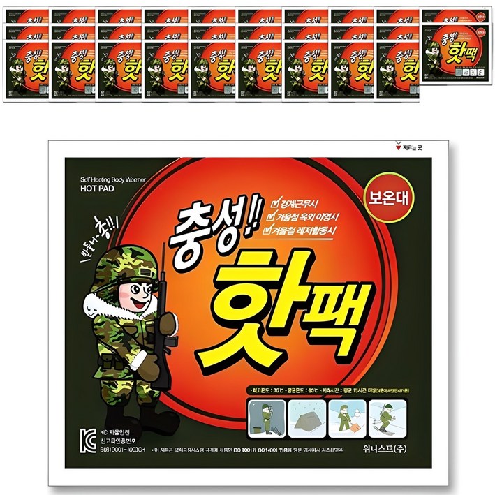 충성 국내생산 포켓용 핫팩 대형 150g, 30개