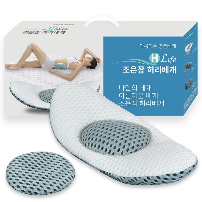 Hlife 조은잠 다용도 허리 요추 베개, 혼합색상