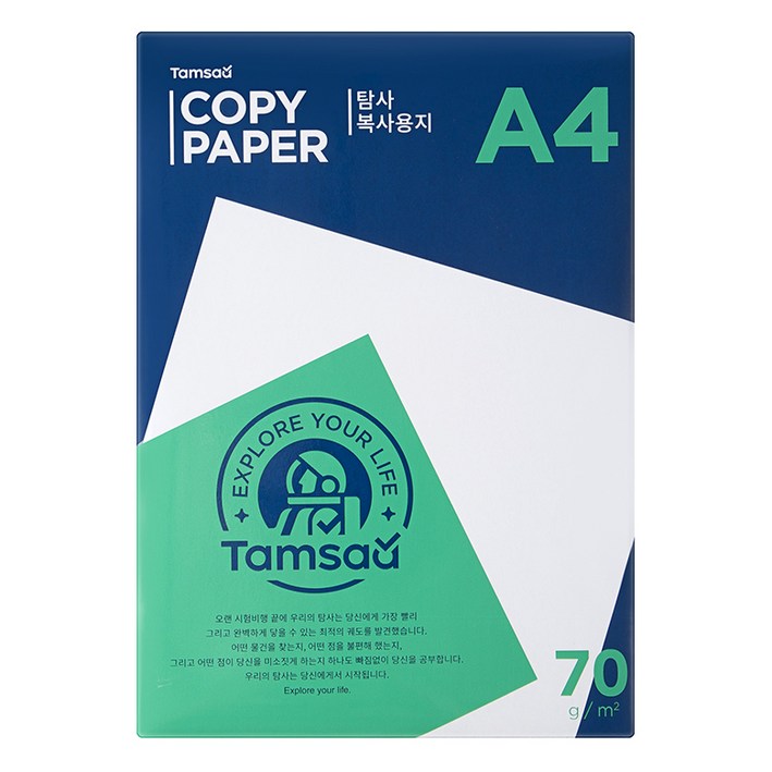 탐사 복사용지 70g