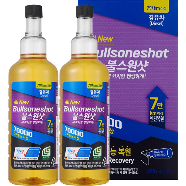 불스원 불스원샷 7만키로 연료첨가제 490ml