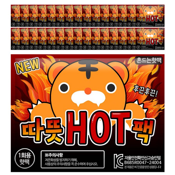 리예코퍼레이션 포켓형 흔드는 따뜻핫팩 48.9g