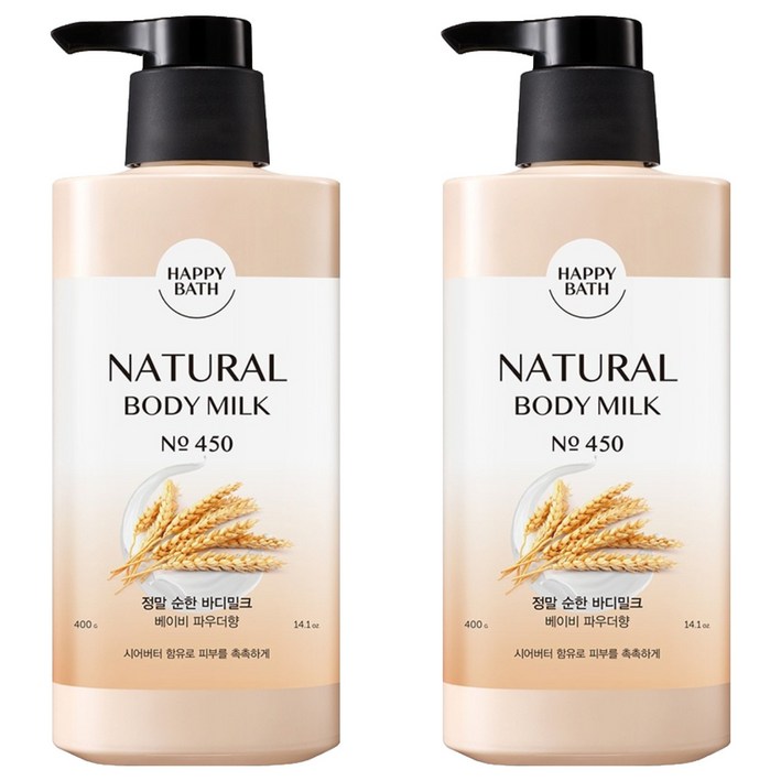 [비건뷰티] 해피바스 정말 순한 바디밀크 베이비 파우더향