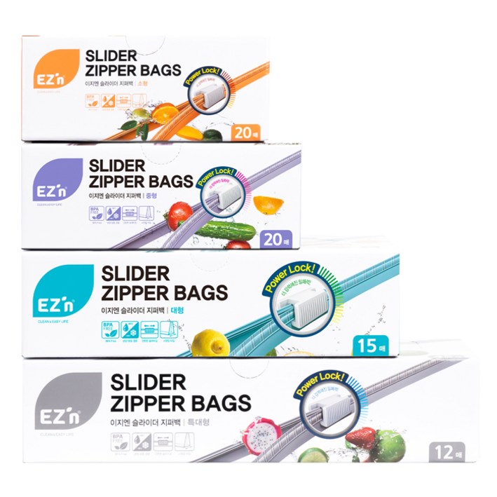 EZn이지엔 슬라이더 지퍼백 4종 세트