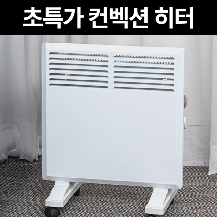컨벡션 히터 이동식 가정용 무풍 라디에터 온풍기, 화이트 컨벡션 히터 이동식 가정용 무풍 라디에터 온풍기, 화이트