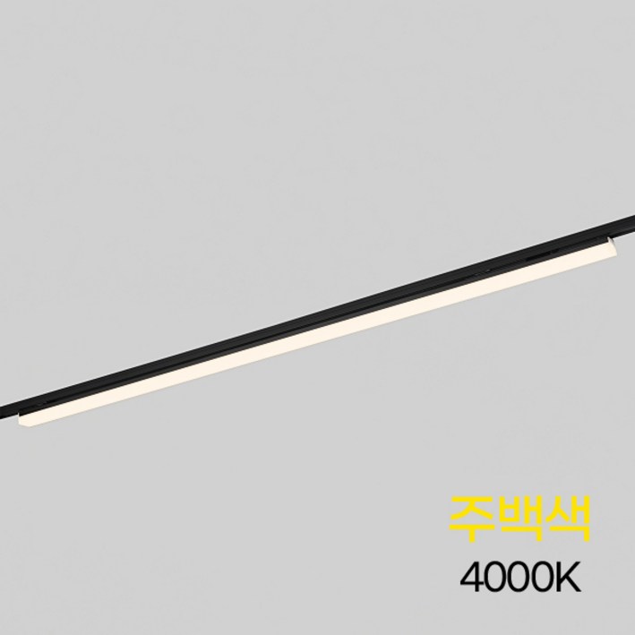 엘포스 LED TS라인 레일등 레일조명 라인조명, 1개, 블랙주백색 엘포스 LED TS라인 레일등 레일조명 라인조명, 1개, 블랙주백색