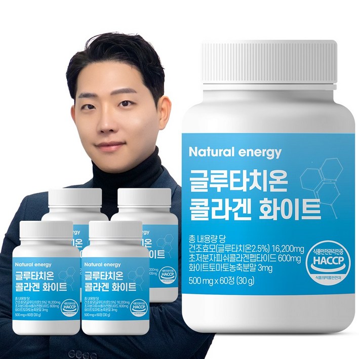 웰핏 글루타치온