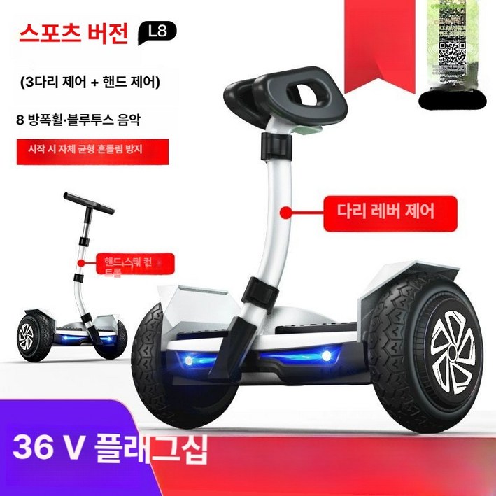 전동휠 호버보드 미니 킥보드 나노로버 카트 출퇴근, 36V L8  듀얼컨트롤 8인치 방폭 휠, 1개