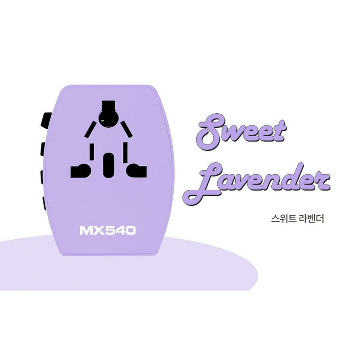 엑스트라 MX540 해외 여행 전용 멀티 어댑터 초고속충전 플러그, 1개, 슈가블루, 0.66cm