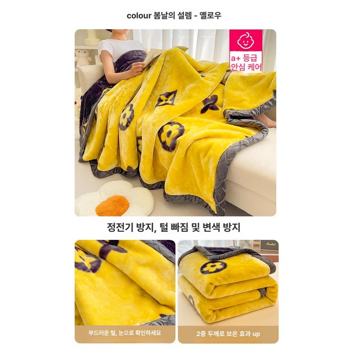 초정상점CHOJEONGSTORE 레트로 옛날밍크담요국산 담요