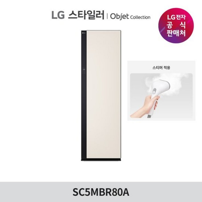 LG 스타일러 오브제컬렉션NEW 5벌바지 1벌 SC5MBR80A 베이지고압스티머