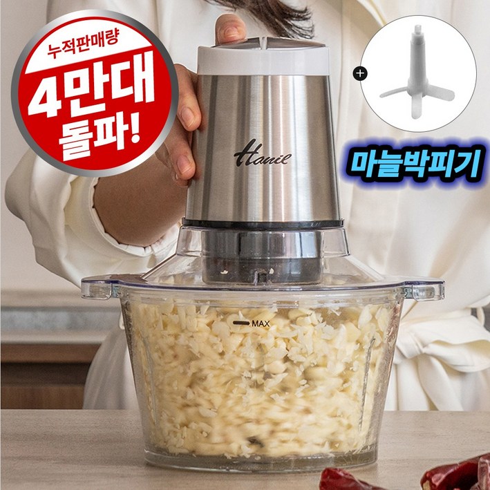 한일전기 멀티 쵸퍼 전동다지기