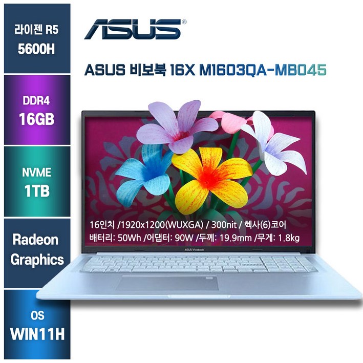 ASUS노트북 가성비노트북 비보북 16X M1603QA-MB045 R5-5600H