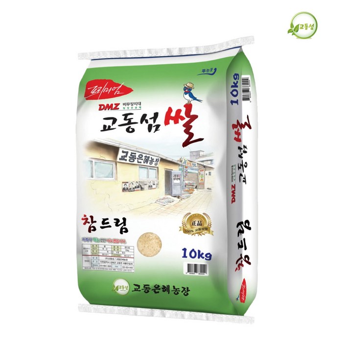 교동섬쌀 2023년산 참드림백미10kg 강화쌀 교동쌀 햅쌀, 10kg, 1개