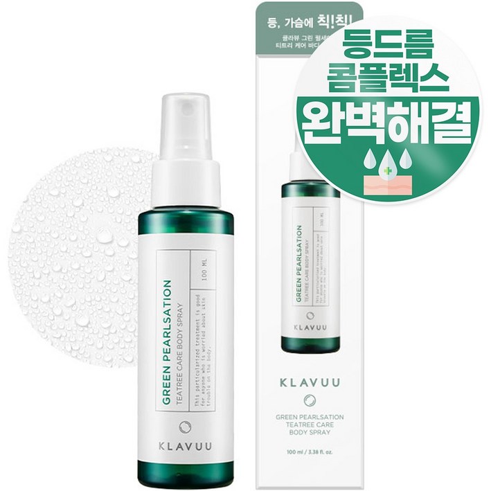 클라뷰 그린 펄세이션 티트리케어 바디스프레이 클라뷰 그린 펄세이션 티트리케어 바디스프레이