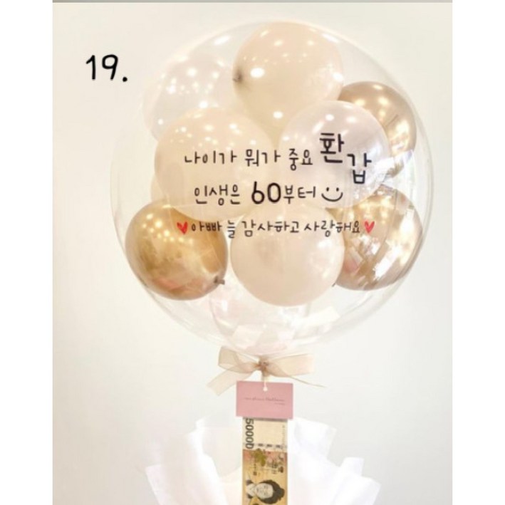 레터링풍선 환갑 칠순 용돈풍선 헬륨풍선 용돈박스 생신선물, 1개, 19