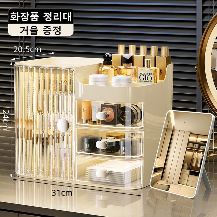 다기능 멀티 화장품 정리대 거울 증정 화장폼 정리함, 화이트 다기능 멀티 화장품 정리대 거울 증정 화장폼 정리함, 화이트