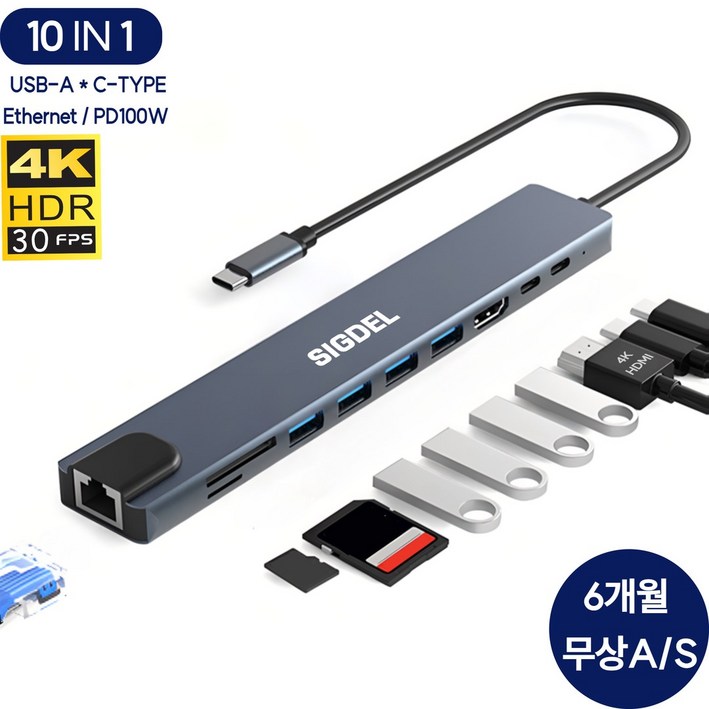 시그델 10in1 C타입 멀티 허브 10포트 이더넷 LAN 4K HDMI PD100W 유선 랜 젠더 C to USB 듀얼 모니터 분배 노트북 컴퓨터 확장 포트 UH03, 메탈실버, 1개