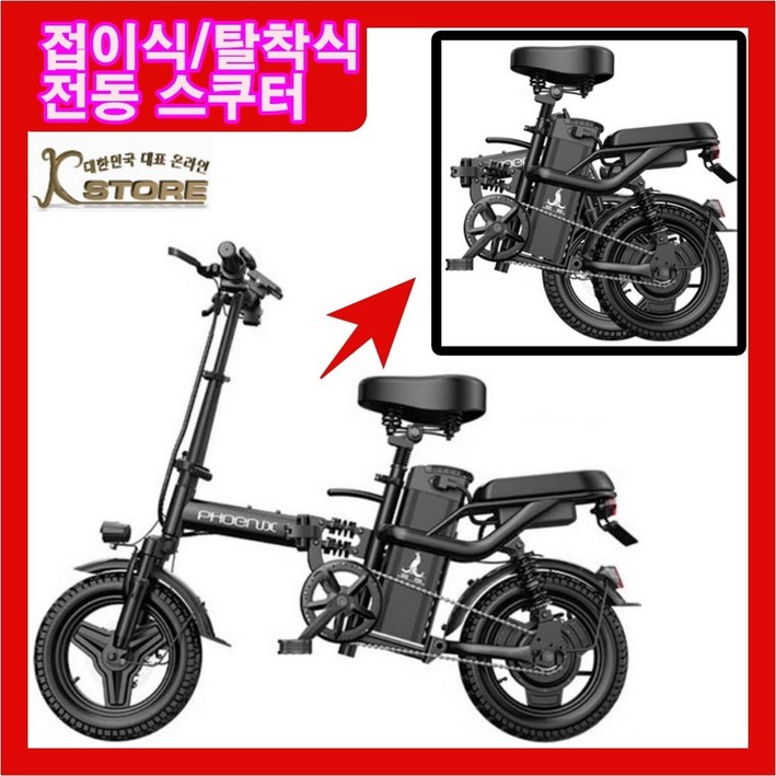 KSTORE 밧데리 탈착 전기스쿠터 고출력 35A 400W 배터리 미니벨로 자토바이 충격흡수 전동 오토바이 바이크 배달 출퇴근, 블랙, 스틸 KSTORE 밧데리 탈착 전기스쿠터 고출력 35A 400W 배터리 미니벨로 자토바이 충격흡수 전동 오토바이 바이크 배달 출퇴근, 블랙, 스틸