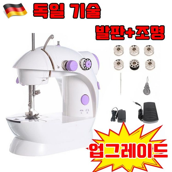 [국내 A/S 가능] 독일 기술 미니 재봉틀 가정용 미싱기 세트 LED 조명 초보자 사용가능 사은품 랜덤 증정