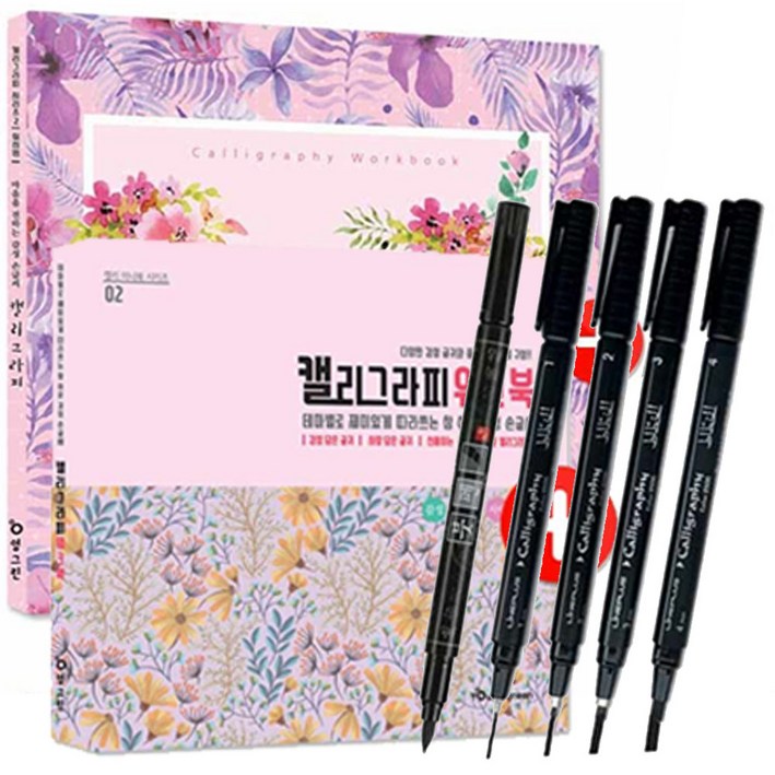 캘리그라피 손글씨 연습 초보 기초 독학세트.,교재 2권 캘리그라피펜 4종 붓펜