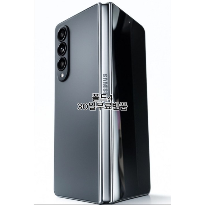 갤럭시Z폴드4 어느통신사든유심만 끼우면 바로 사용가능 3통신사 알뜰도 사용가능 유심넣고 즉시개통